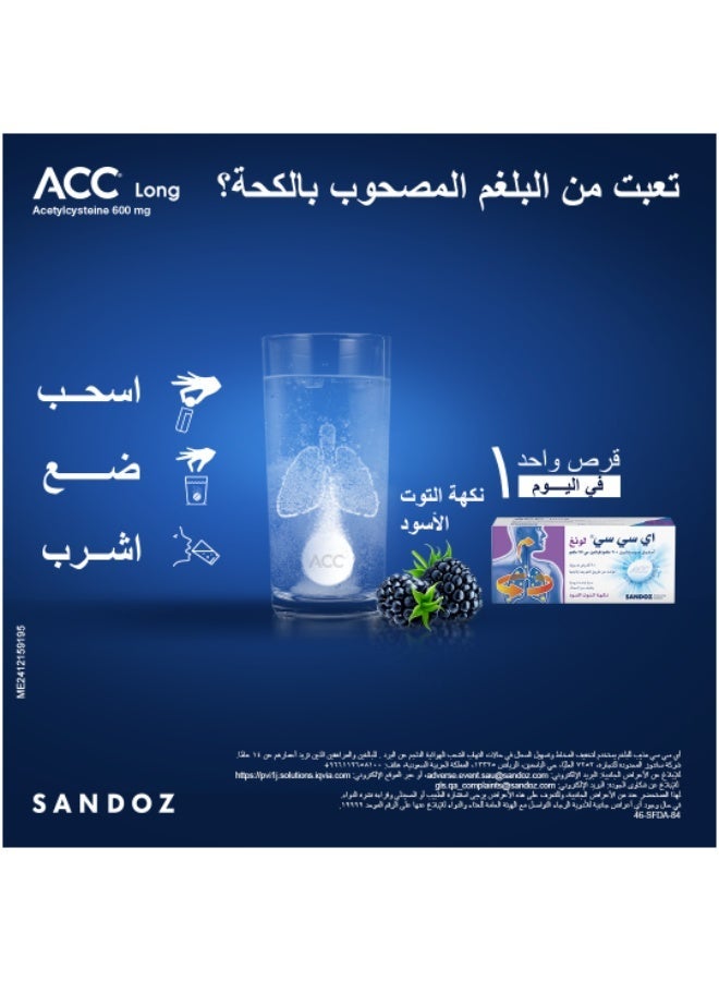 اي سي سي باقة من عبوتين اي سي سي لونغ فوار 600 مجم 10 أقراص - Image 5